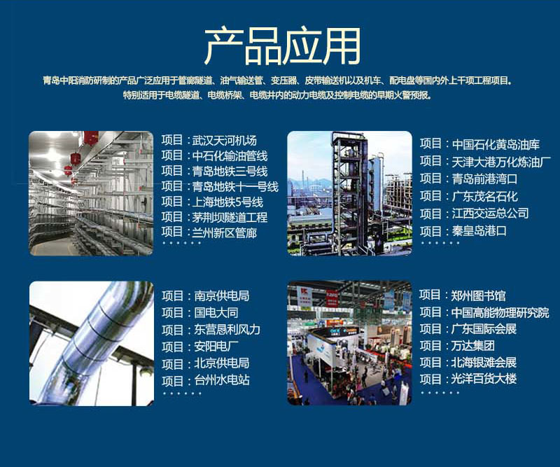 感溫電纜 纜式線型感溫火災探測器