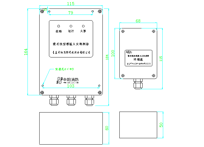 JTW-LCD-SF901  纜式線型感溫火災(zāi)探測器     安裝使用說明書