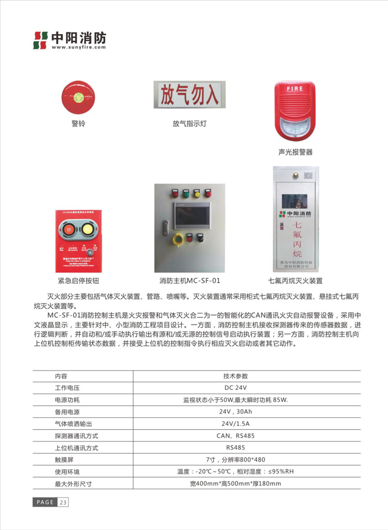 鋰電池專用火災(zāi)探測(cè)器